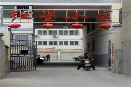 城南双拥路3室2厅1卫59.8万115m2出售